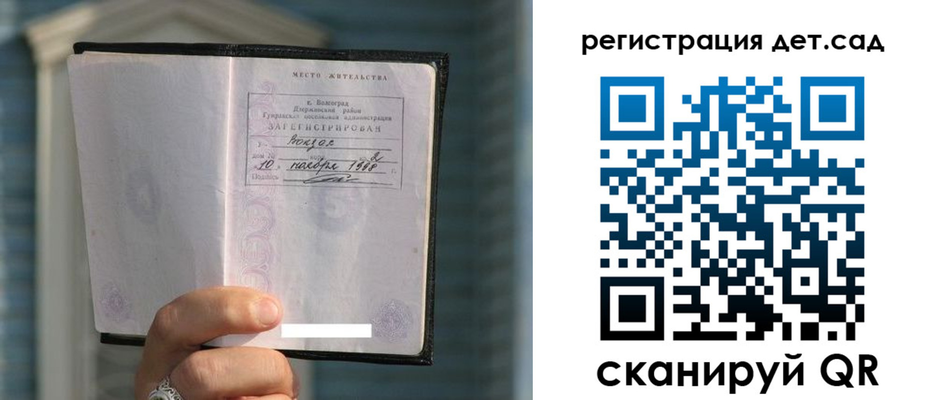 купить прописку в Ярославле