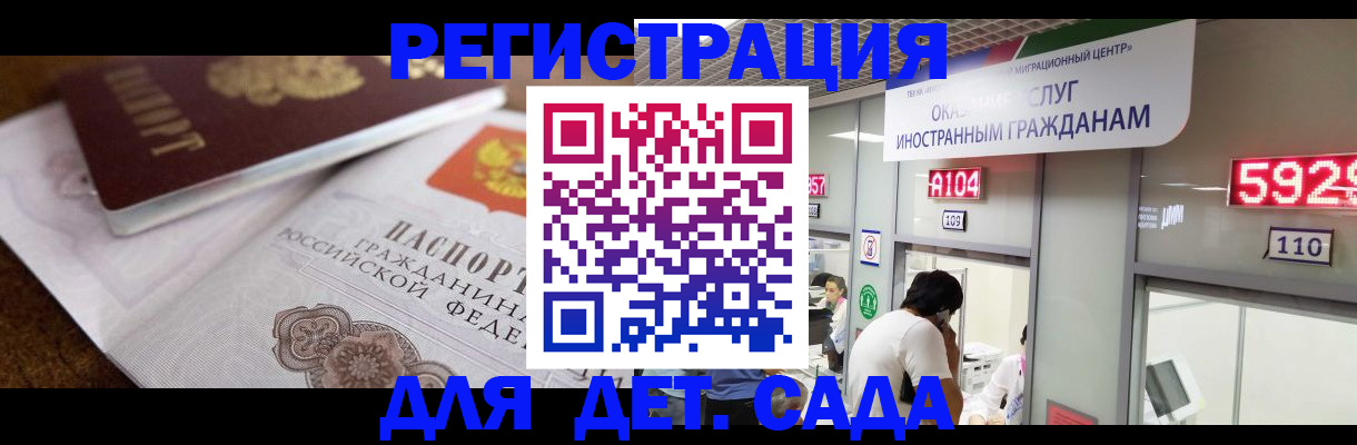 прописка паспорт в Ярославле