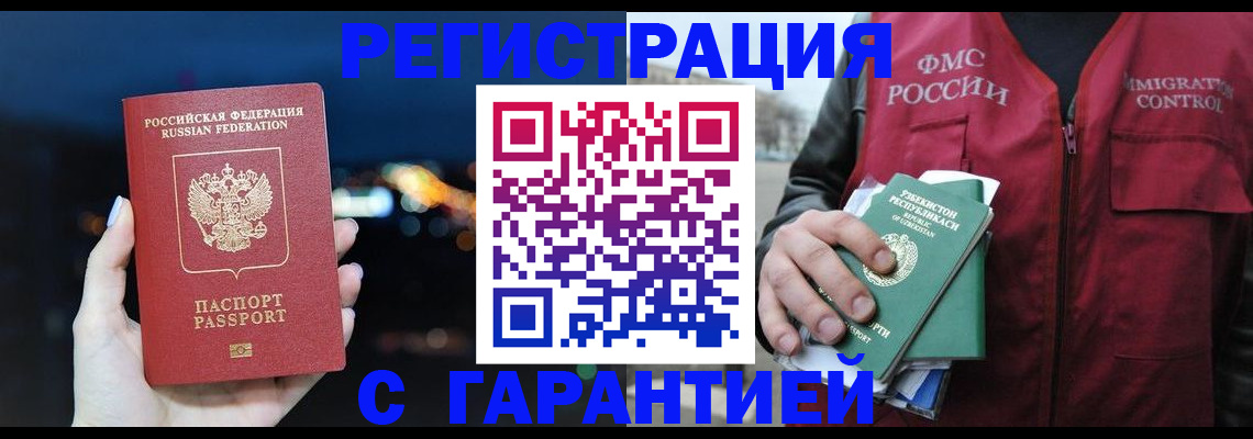 миграционный учет в Ярославле
