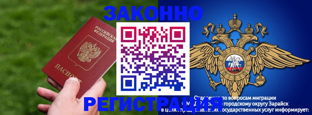 временная регистрация гарантия в Ярославле