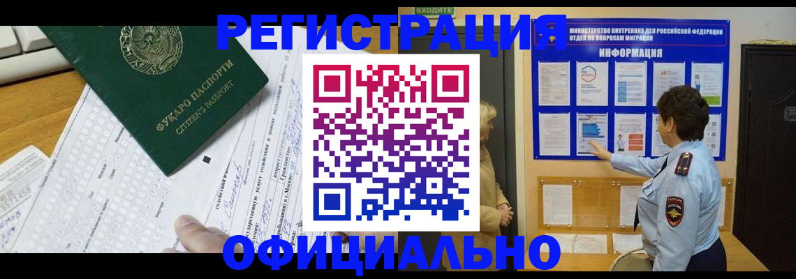 прописка для работы в Ярославле