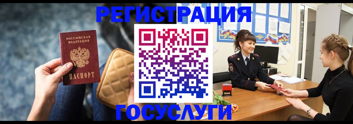 временная регистрация гарантия в Ярославле
