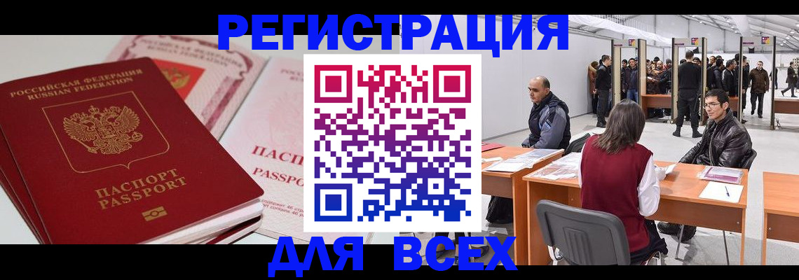 прописка в Ярославле